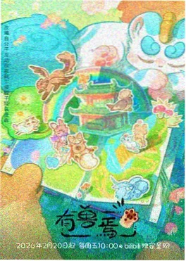 咒术回战
